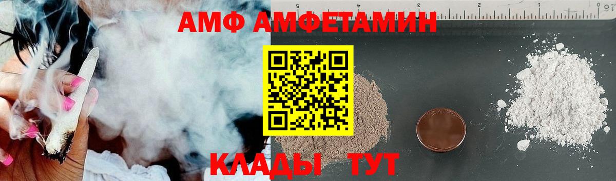 АМФЕТАМИН 97% Ноябрьск