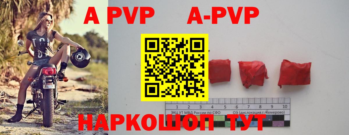 Alfa_PVP VHQ  Альфа ПВП СК КРИС  Ноябрьск  купить  цена  A-PVP  Вход с VPN  APVP кристаллы 