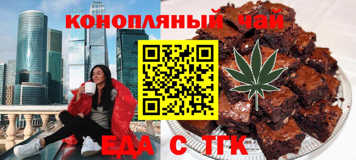 Ноябрьск  Canna-Cookies марихуана  Вход с VPN 