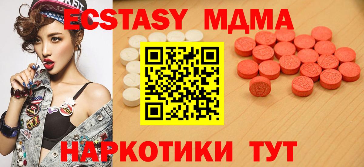 Ноябрьск  Ecstasy VHQ  ЭКСТАЗИ  Вход с VPN 