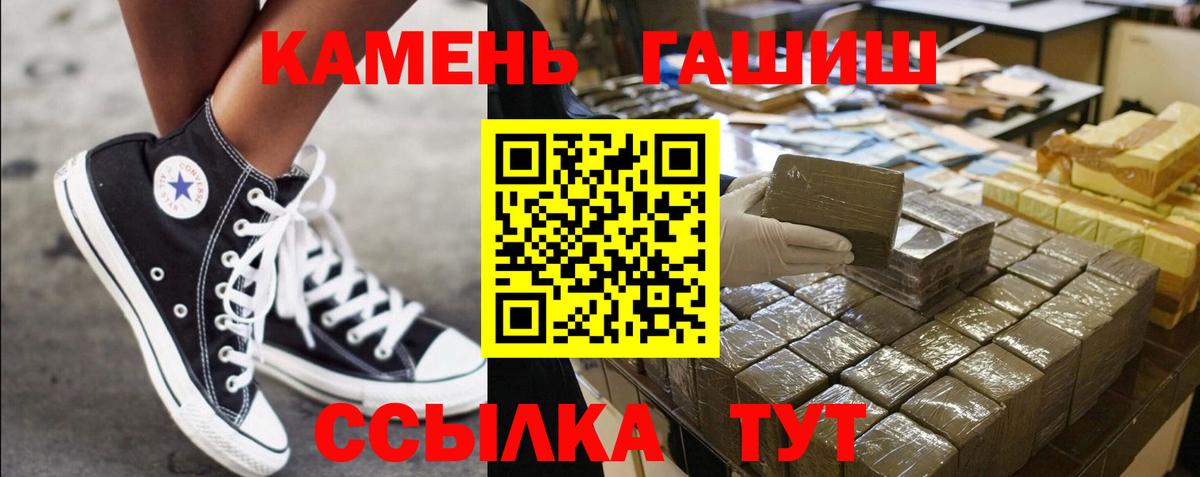 ГАШИШ гашик  Вход с VPN  ГАШ Изолятор  Ноябрьск 