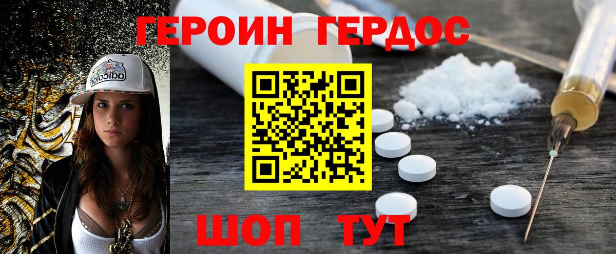 Героин хмурый  Вход с VPN  Ноябрьск 