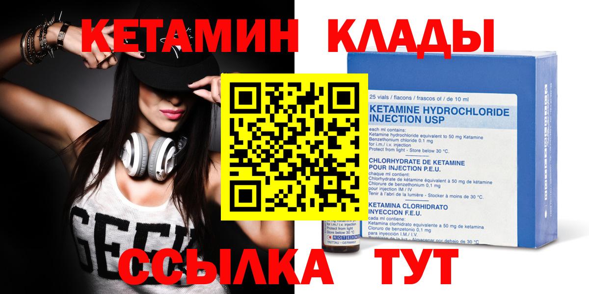 omg зеркало  Вход с VPN  Ноябрьск  Кетамин VHQ  Кетамин VHQ 