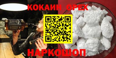 кокаин перу Первоуральск