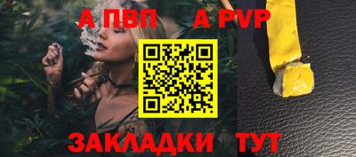 ALPHA PVP Пенза