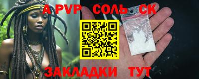 ALPHA PVP Пенза