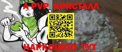ALPHA PVP Пенза