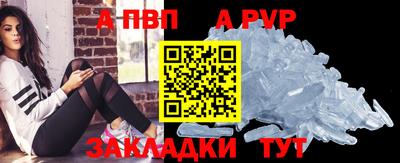 ALPHA PVP Пенза