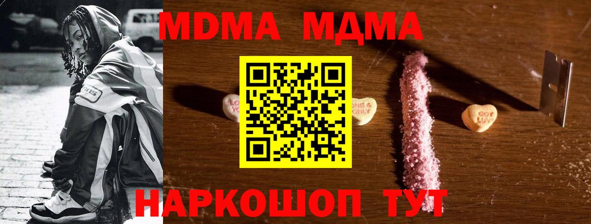 МДМА молли Ноябрьск