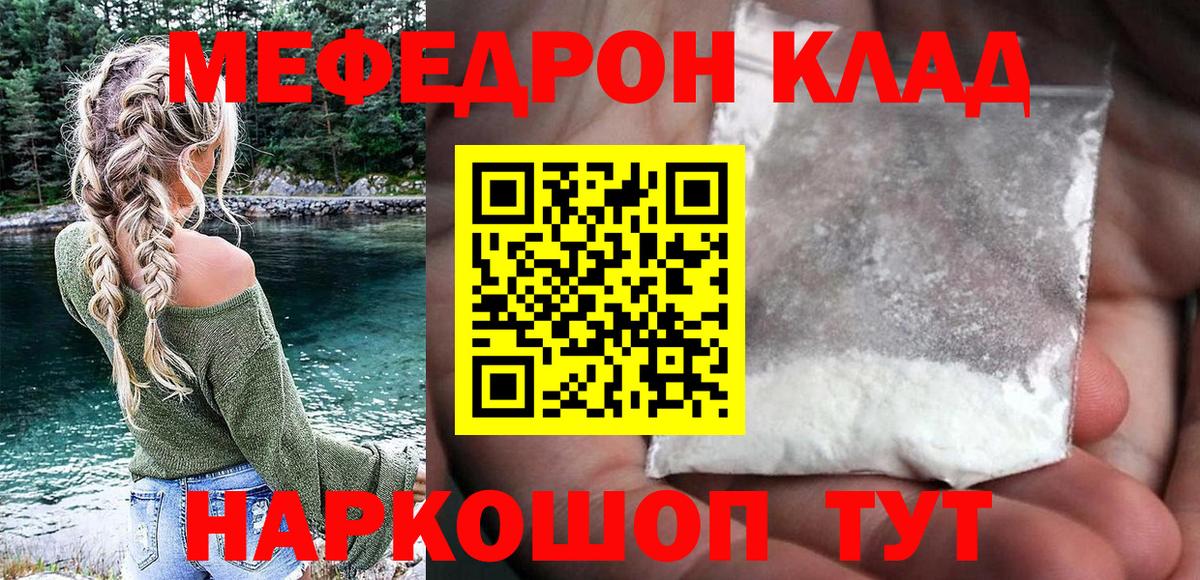 МЕФ  Ноябрьск