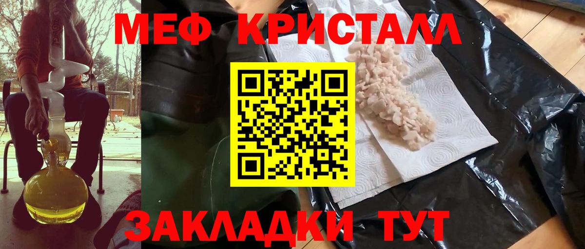 МЕФ  Мефедрон мука  Вход с VPN  МЯУ-МЯУ мяу мяу  Ноябрьск 