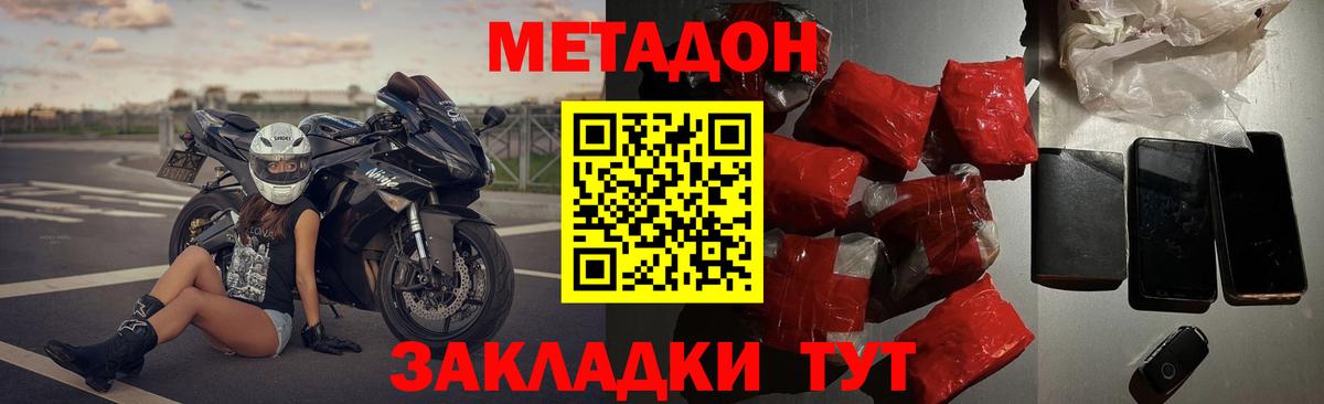 Ноябрьск  Метадон кристалл  ОМГ ОМГ как зайти  дарк нет клад  Вход с VPN 