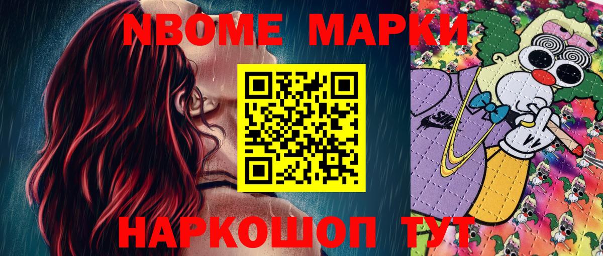 Марки NBOMe 1,5мг  Марки NBOMe  Ноябрьск  Вход с VPN 