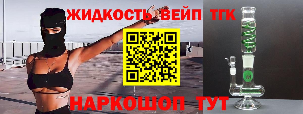 Ноябрьск  ТГК вейп  закладки  Вход с VPN 
